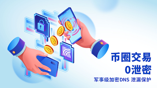 快连官方下载入口常用方法配置常用选项